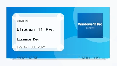 Windows 11 Pro License Key | مفتاح ويندوز 11 برو