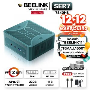 Beelink SER7
