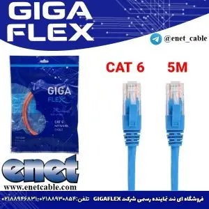 Generic Cat6 5m (3-pack)